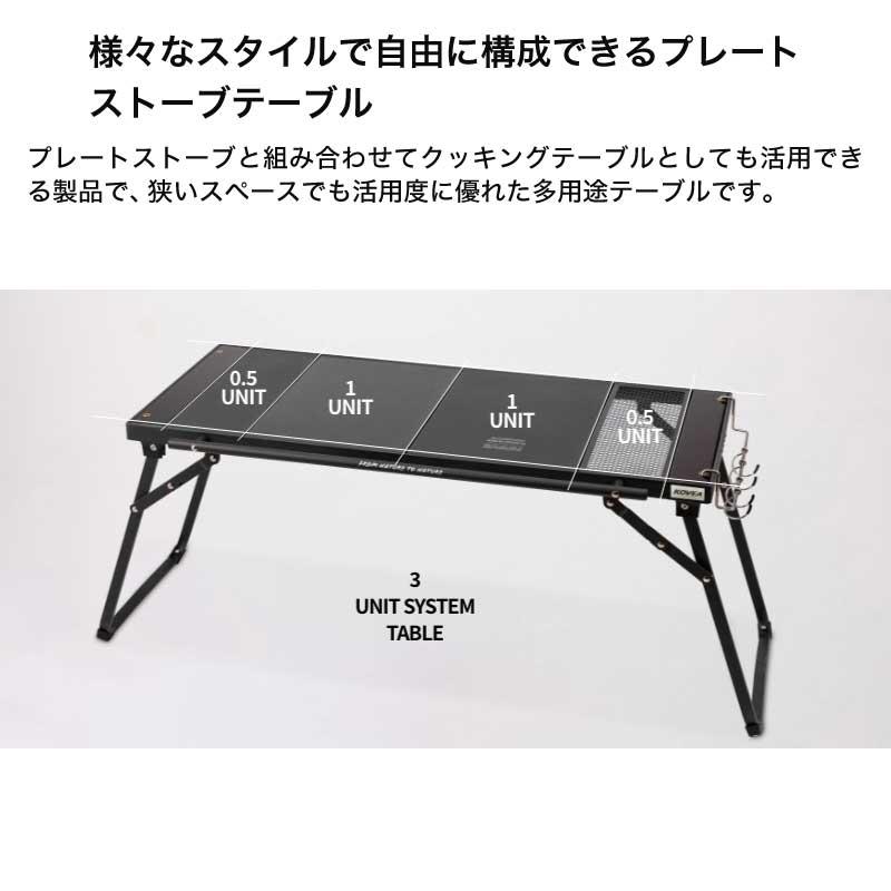 KOVEA 正規販売 コベア WILD PLATE STOVE TABLE ワイルド プレート