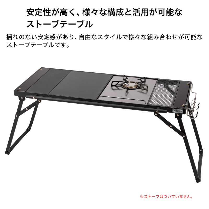 KOVEA コベア WILD PLATE STOVE TABLE IGTテーブル KOVEA 正規販売 コベア WILD PLATE STOVE TABLE ワイルド プレート