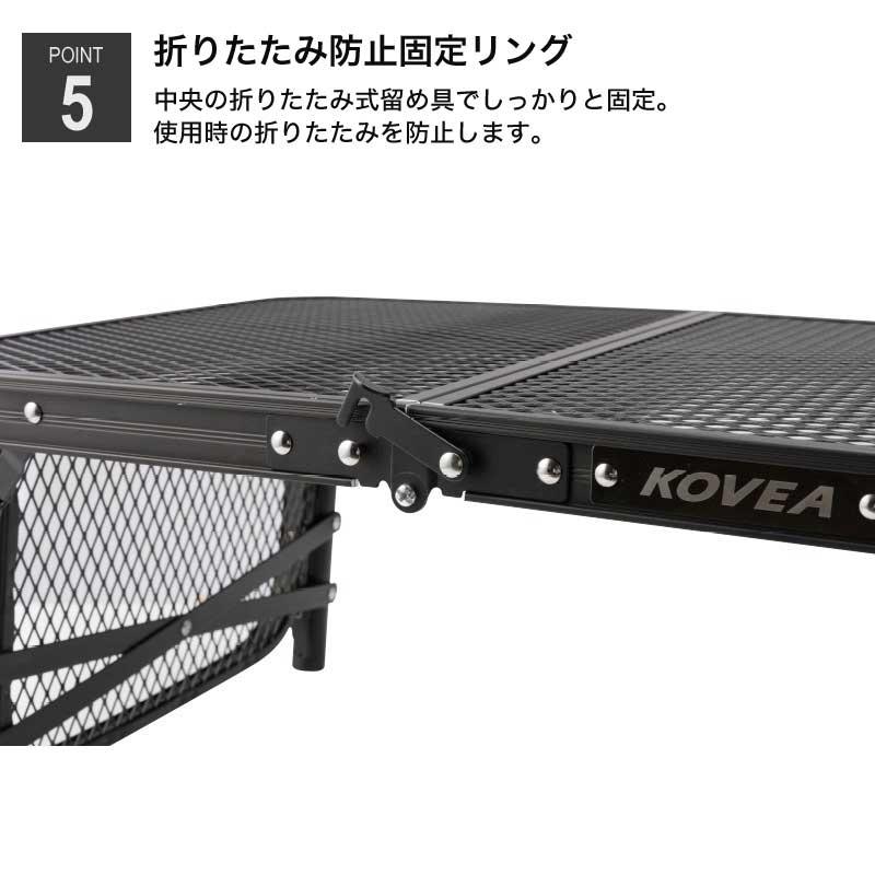 KOVEA 正規販売 コベア MESH WING TABLE UP メッシュウィングテーブル