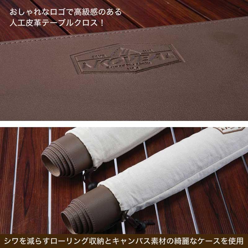 KOVEA 正規販売 コベア LEATHER TABLE COVER M レザーテーブルクロス M