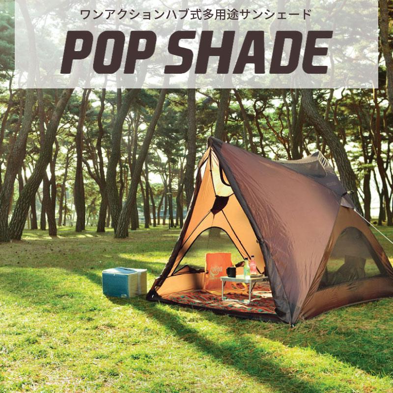 KOVEA 正規販売 コベア POP SHADE ポップシェイド テント アウトドア