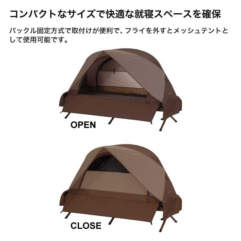 KOVEA 正規販売 コベア COT TENT BR コットテント アウトドア キャンプ