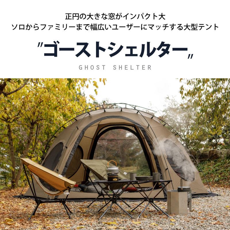 KOVEA テーブルプレゼント コベア GHOST SHELTER ゴースト KOVEA テーブルプレゼント コベア GHOST SHELTER ゴースト