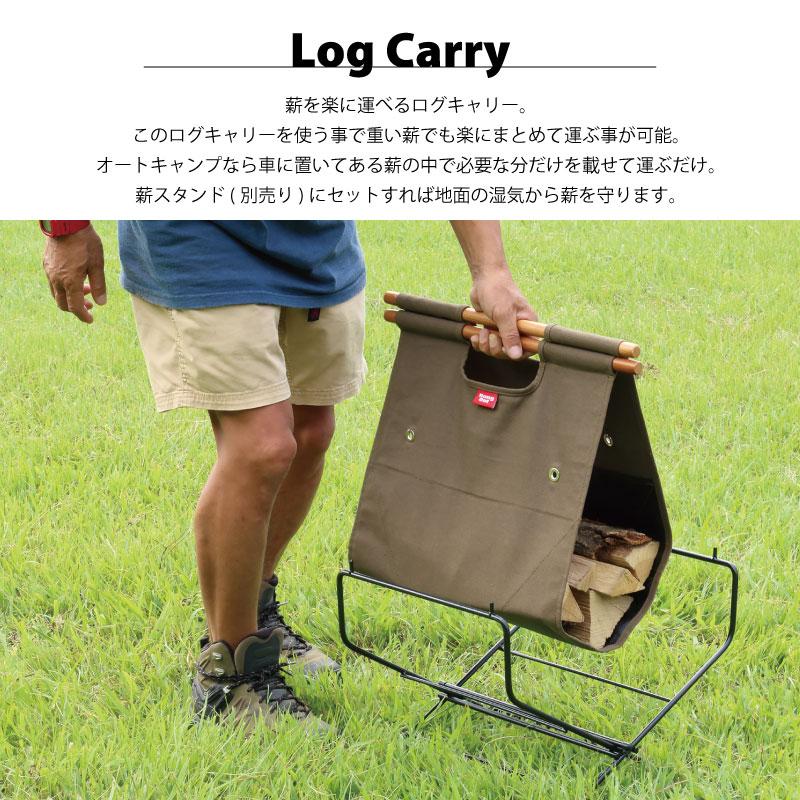 Hang Out ハングアウト Log Carry ログキャリー 選べる2色 ネイビー オリーブ アウトドア キャンプ バーベキュー 収納 バッグ カバン lgc-400-nv lgc-400-ol | Hang Out（アウトドア） | 02