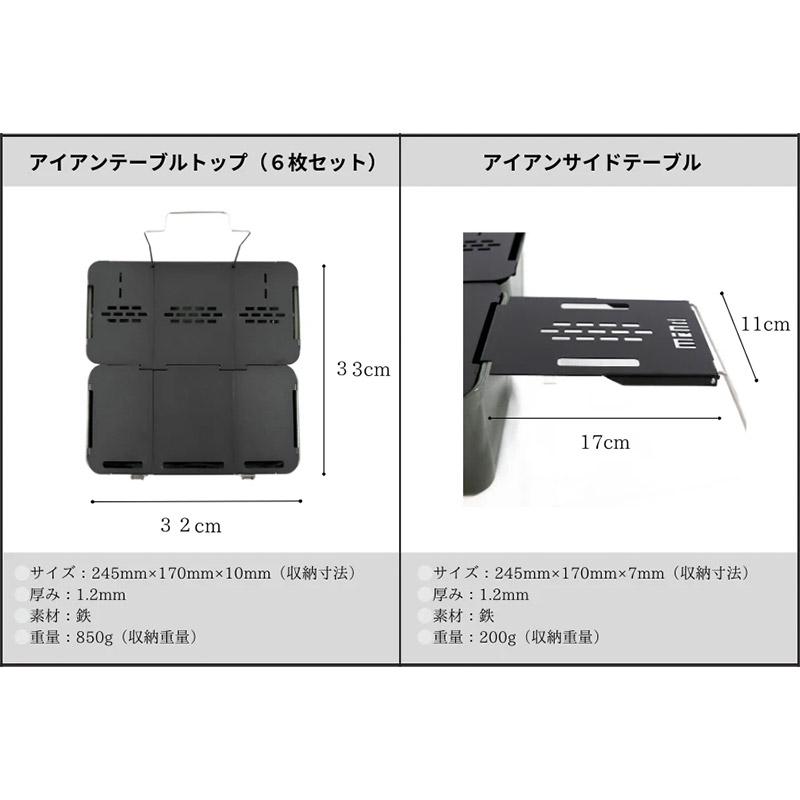 mind スタンレーランチボックス用天板（6枚入り）+サイドテーブル セットの画像