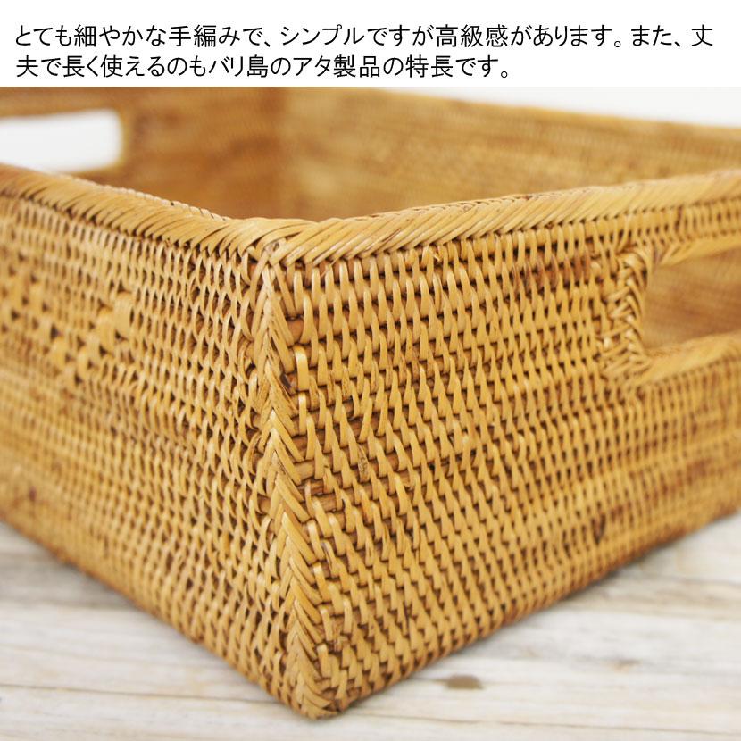 アタ製品 アタかご アタ小物入れ バスケット 収納かご 編まれた