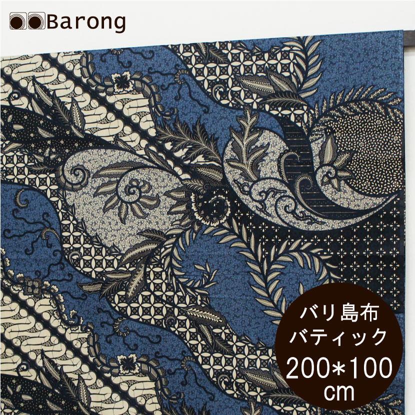 バティック 生地 アジアン布 バリ島布 プリントバティック エスニック