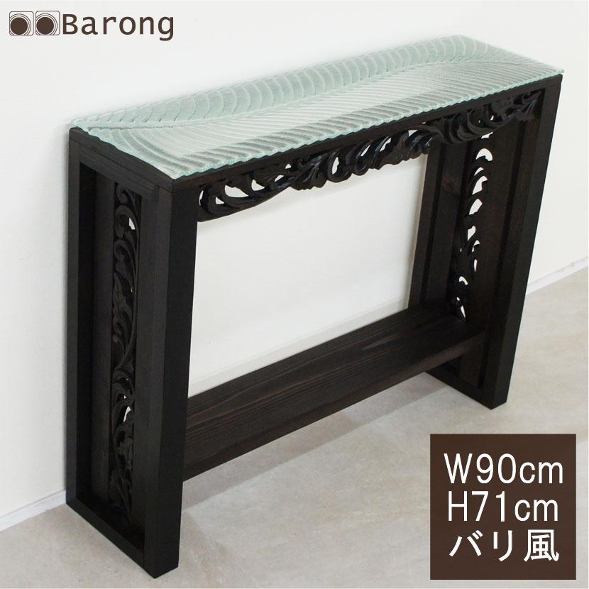 アジアンテーブル ガラスコンソールテーブル バリガラステーブル バリ