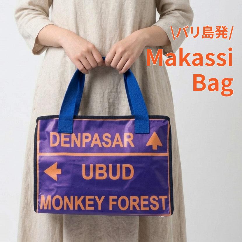 トートバッグ レジャーバッグ Makassi バリ島 エコバッグ 大きめ 軽い
