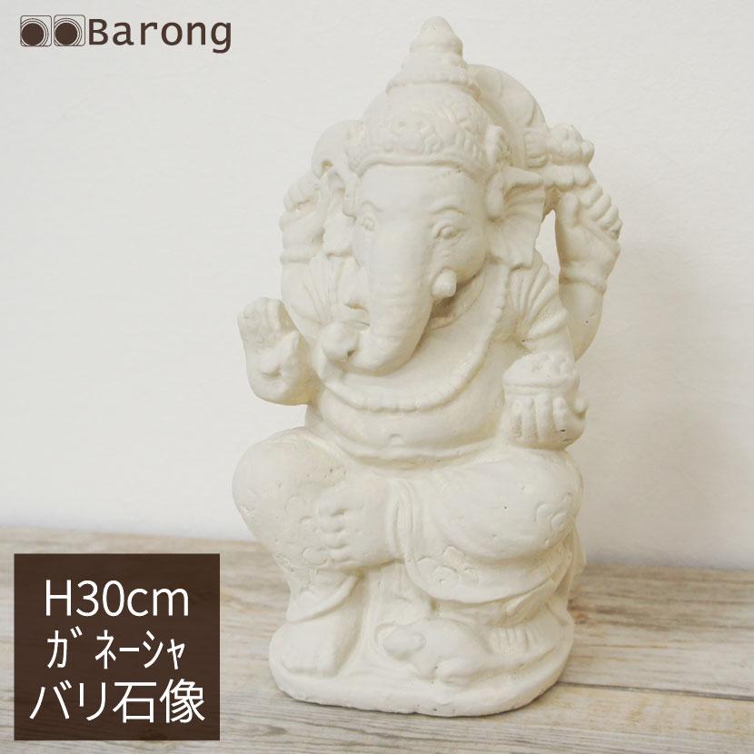 ガネーシャオブジェ バリ雑貨石像 アジアン雑貨石像 石像ガネーシャ 