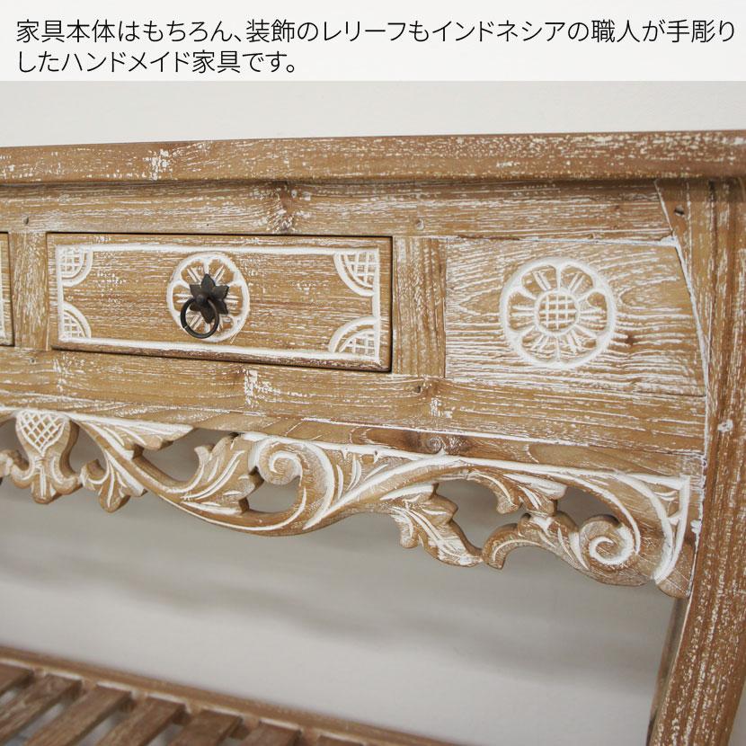 アジアンコンソールテーブル ホワイトインテリア家具 ナチュラルインテリア家具 バリ家具 ホワイトウォッシュ家具 アンティーク風家具 テーブル チーク 幅120cm
