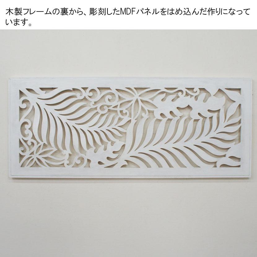 アジアン壁飾り ナチュラルインテリア ホワイトインテリア 白