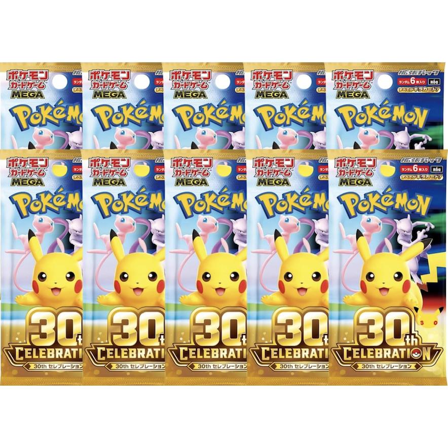 【予約パック】ポケモンカードゲーム MEGA 拡張パック 30th CELEBRATION 30周年 セレブレーションボックス | ポケモンカードゲーム