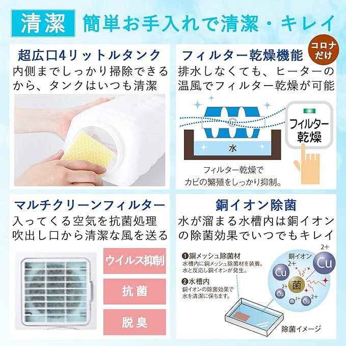 JANOME（ジャノメ） CORONA(コロナ) ハイブリッド式 加湿器 【日本生産