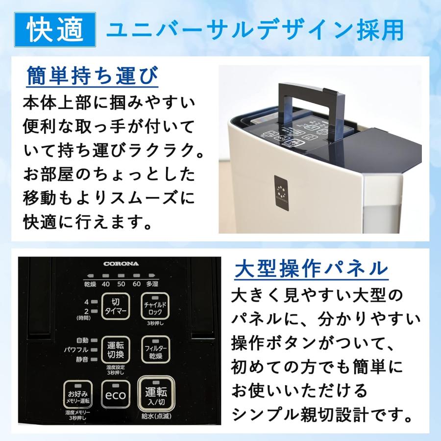 JANOME（ジャノメ） CORONA(コロナ) ハイブリッド式 加湿器 【日本生産