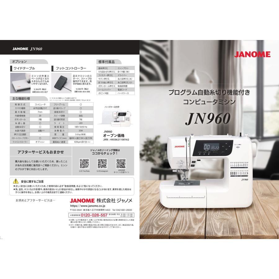 JANOME JN810型コンピューターミシン JANOME（ジャノメ） コンピュータ ミシン ワイドテーブル・説明DVD付き