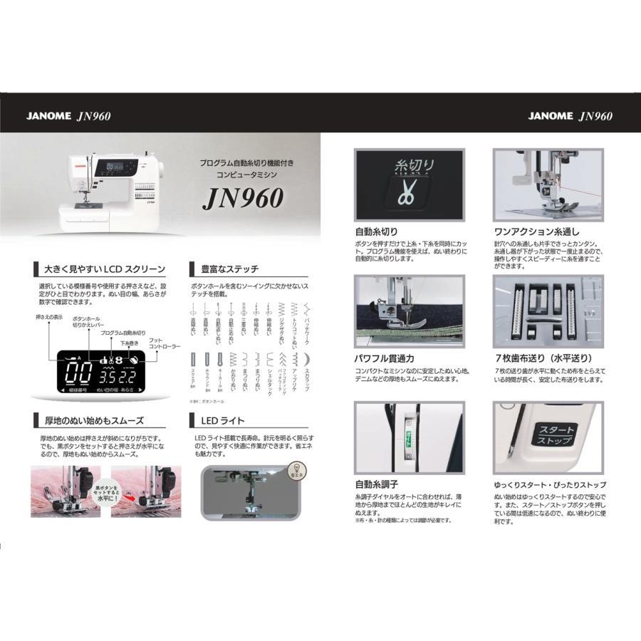 JANOME（ジャノメ） コンピュータ ミシン ワイドテーブル・説明DVD付き