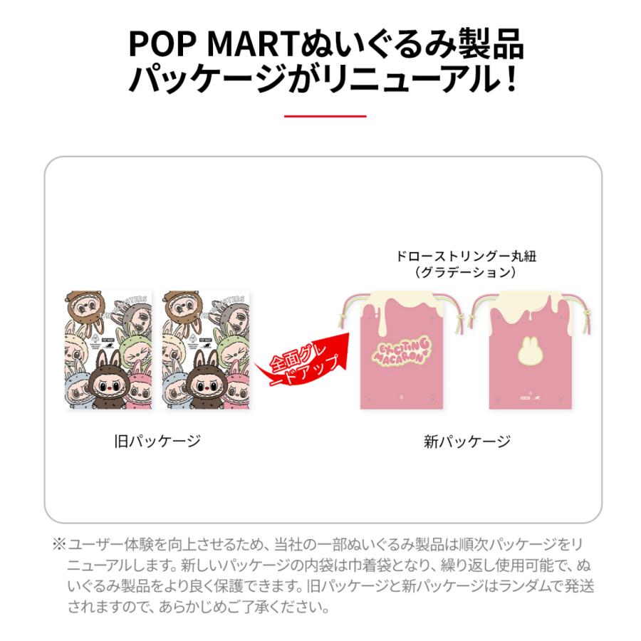 【正規品・即発送】 THE MONSTERS Exciting Macaron シリーズ ラブブ Labubu マカロン ピース ぬいぐるみ  ブラインドボックス POP MART ポップマート | POP MART | 08