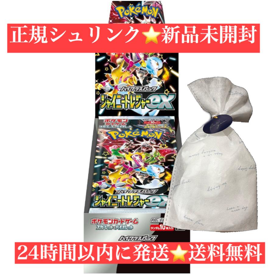 新品未開封】 シャイニートレジャー BOX シュリンク付き ポケモン