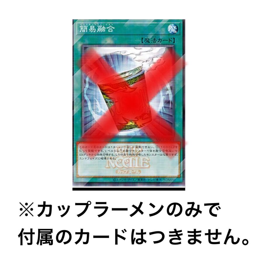 日清食品 日清 遊戯王OCG カップヌードル カップ麺 カップラーメン