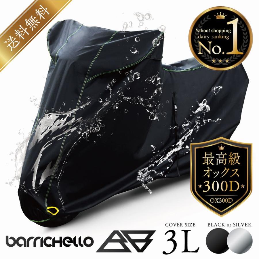Barrichello バリチェロ バイクカバー 往復送料無料 3Lサイズ 高級オックス300Ｄ使用 ブラック シルバー 厚手生地 防水CB1300 Z1 日本最大級の品揃え