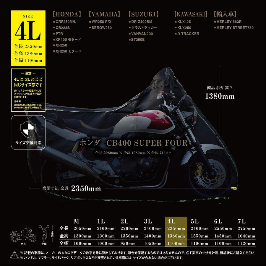 Barrichello(バリチェロ) バイクカバー 4Lサイズ 高級オックス Barrichello(バリチェロ) バイクカバー 4Lサイズ 高級オックス