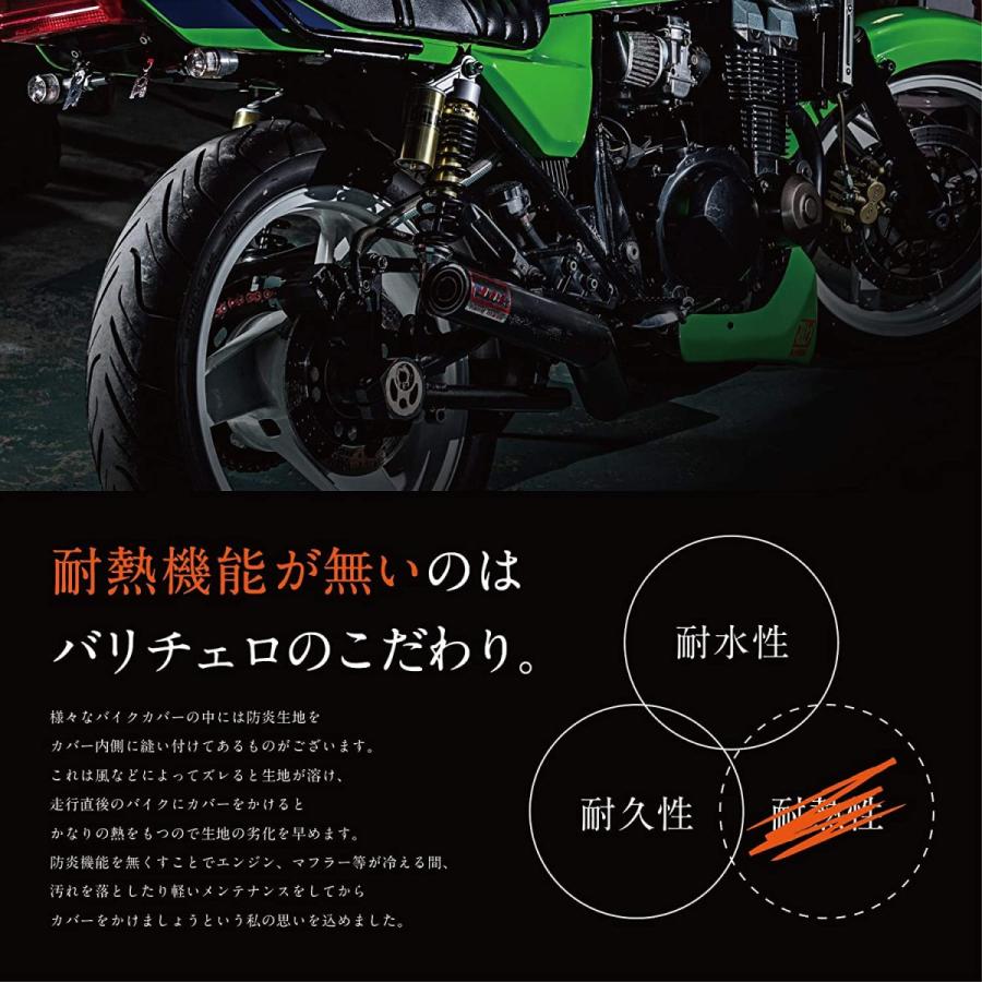 Barrichello バリチェロ バイクカバー BOX装着車専用1L 高級オックス