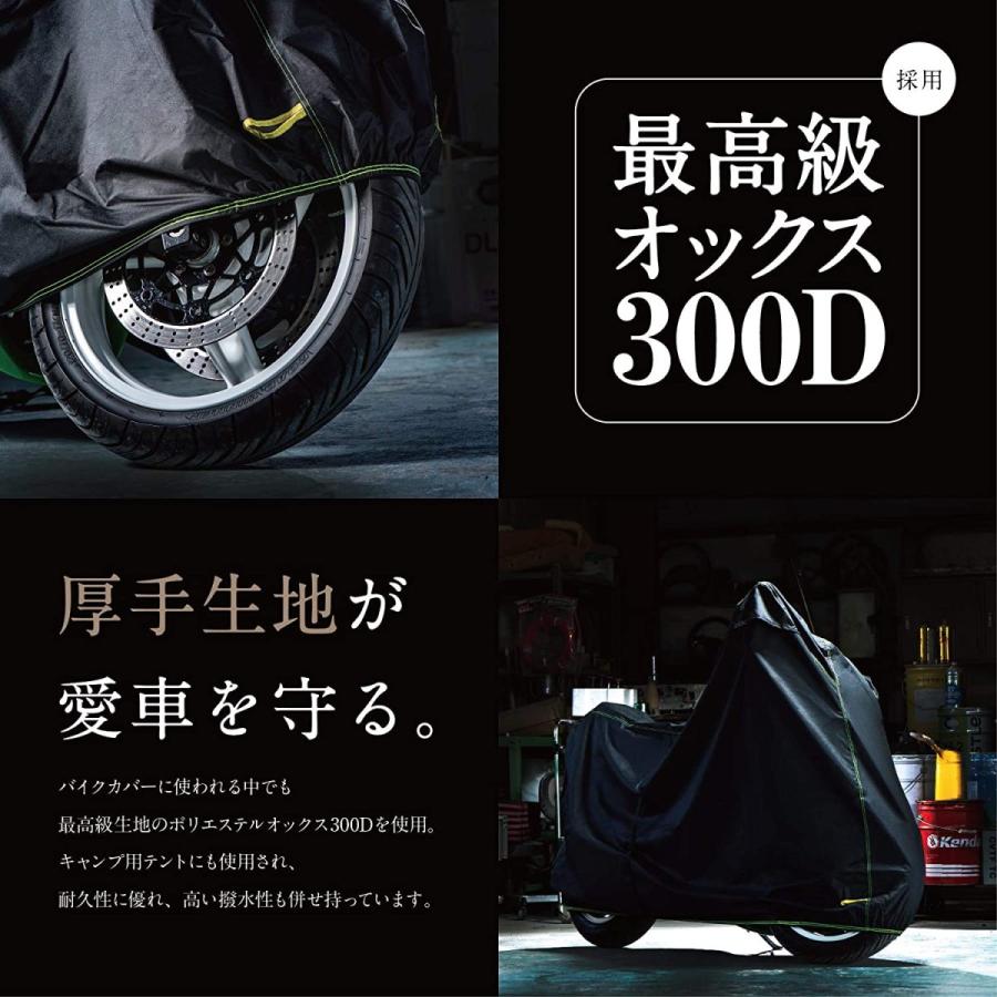 Barrichello（バリチェロ） バイクカバー BOX装着車専用3L 高級