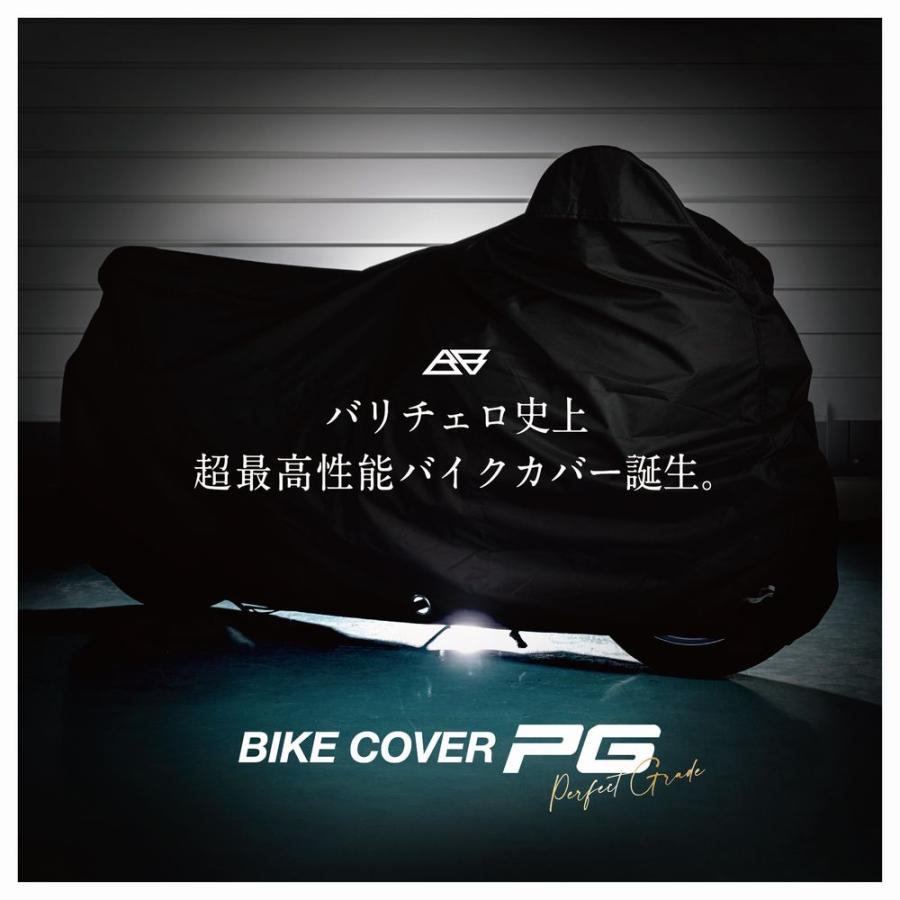Barrichello（バリチェロ） バイクカバー PG 2L 耐熱 溶けない 防水