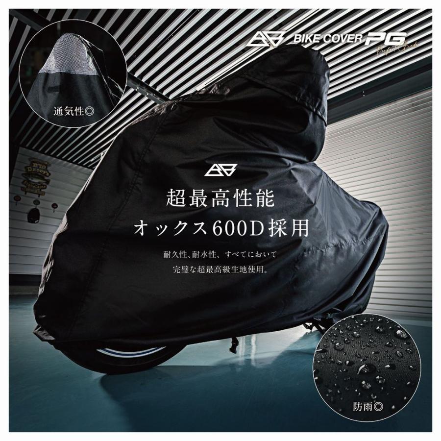 Barrichello（バリチェロ） バイクカバー PG 2L 耐熱 溶けない 防水