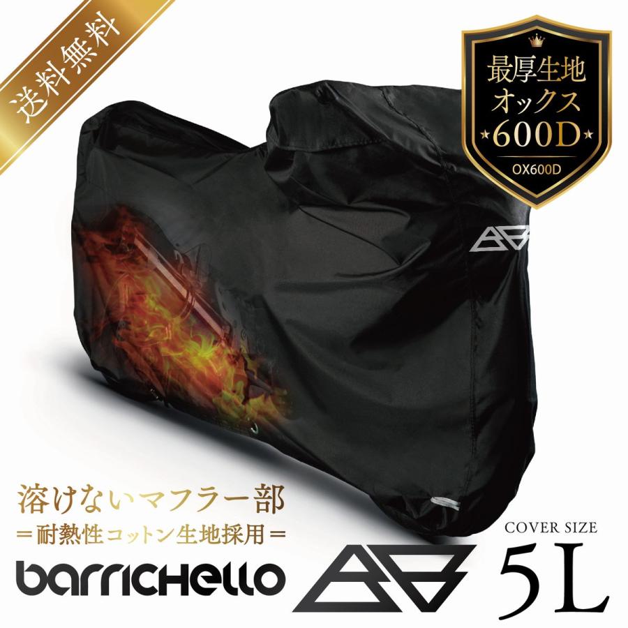 Barrichello（バリチェロ） バイクカバー PG 5L 耐熱 溶けない 防水