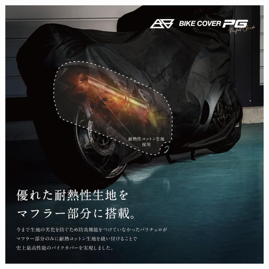 Barrichello Barrichello(バリチェロ) バイクカバー PG 5L 耐熱