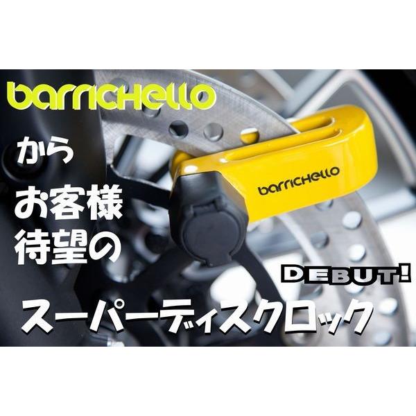 Barrichello(バリチェロ) スーパーディスクロック 盗難防止 セキュリティ ディスクロック R 保証付き｜barrichello｜02