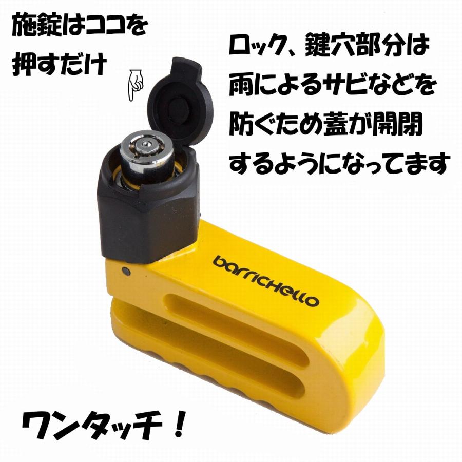 渡邉 ディスクロック Barrichello Barrichello(バリチェロ) スーパーディスクロック