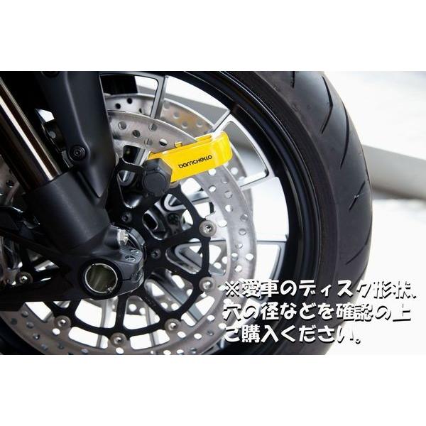 Barrichello（バリチェロ） スーパーディスクロック 盗難防止