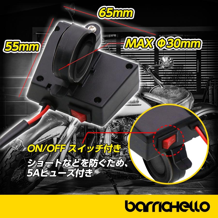 Barrichello(バリチェロ) バイク専用電源 3.1A(2.1A+1A) 2ポート USB