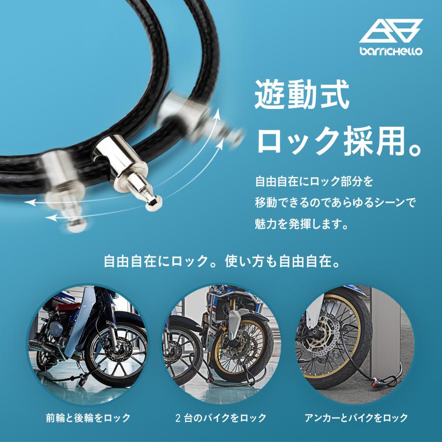 Barrichello(バリチェロ) バイクロック ワイヤーロック Ver3.0 遊動式 極太 6ヶ月保証 【ブラック 15mm×1850mm】 盗難防止 バイク  チェーンロック｜barrichello｜03