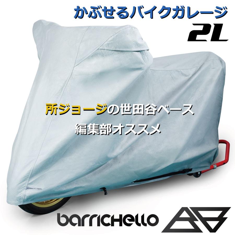 Barrichello Barrichello(バリチェロ) バイクカバー MG 厚手 裏