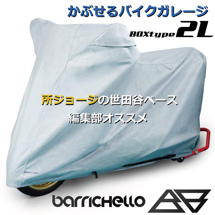 Barrichello（バリチェロ） バイクカバー MG 厚手 裏起毛 透湿 傷防止 