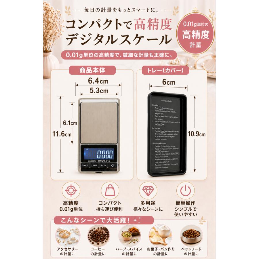 デジタルスケール はかり デジタル ＼2点目半額クーポン／ キッチンスケール デジタルはかり 高精度 精密 正確 0.01g 〜500ｇ キッチンはかり 0.01 スケール |  | 15
