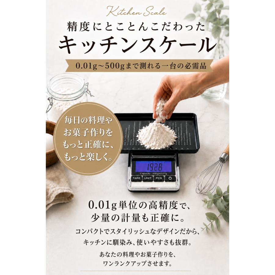 デジタルスケール はかり デジタル ＼2点目半額クーポン／ キッチンスケール デジタルはかり 高精度 精密 正確 0.01g 〜500ｇ キッチンはかり 0.01 スケール |  | 03