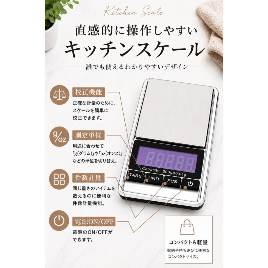 デジタルスケール はかり デジタル ＼2点目半額クーポン／ キッチンスケール デジタルはかり 高精度 精密 正確 0.01g 〜500ｇ キッチンはかり 0.01 スケール |  | 04