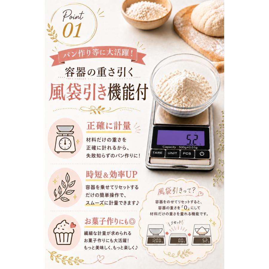 デジタルスケール はかり デジタル ＼2点目半額クーポン／ キッチンスケール デジタルはかり 高精度 精密 正確 0.01g 〜500ｇ キッチンはかり 0.01 スケール |  | 05