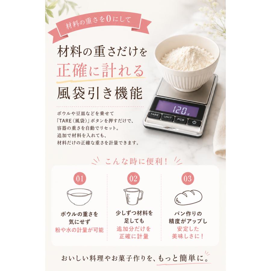 デジタルスケール はかり デジタル ＼2点目半額クーポン／ キッチンスケール デジタルはかり 高精度 精密 正確 0.01g 〜500ｇ キッチンはかり 0.01 スケール |  | 06