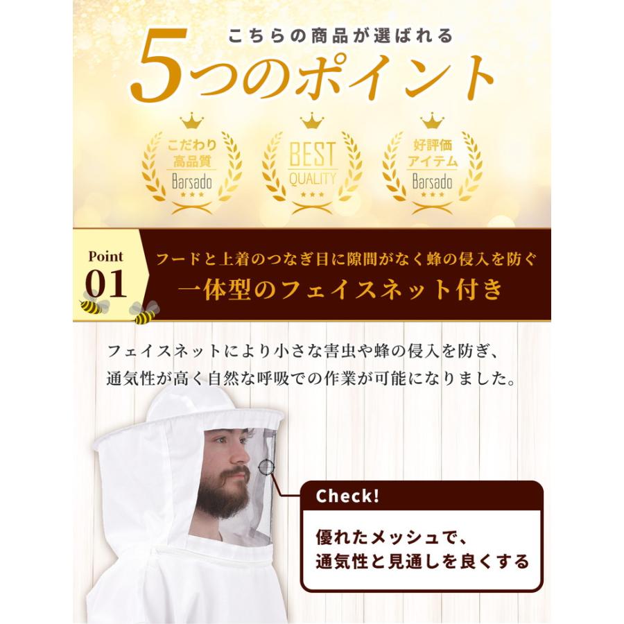 養蜂用 防護服 蜂 蜂防護服 上下服 フェイスネット 手袋 3点 セット / 蜂の巣 害虫 蜂 駆除 に【送料無料】 |  | 11