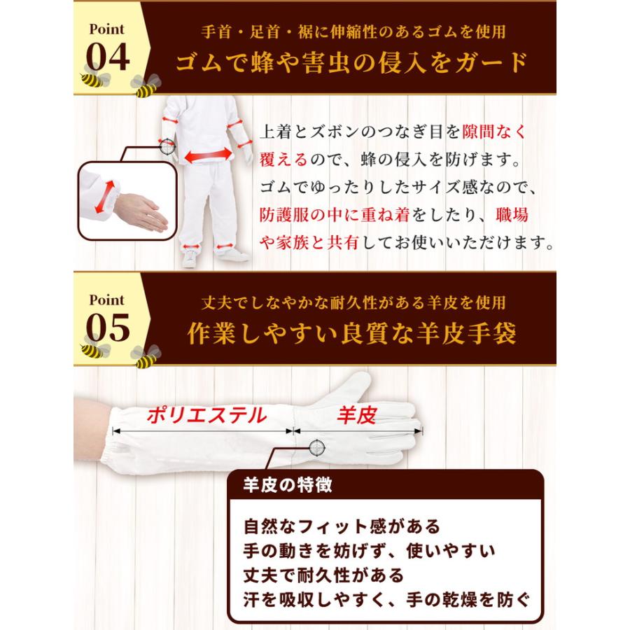 養蜂用 防護服 蜂 蜂防護服 上下服 フェイスネット 手袋 3点 セット / 蜂の巣 害虫 蜂 駆除 に【送料無料】 |  | 13