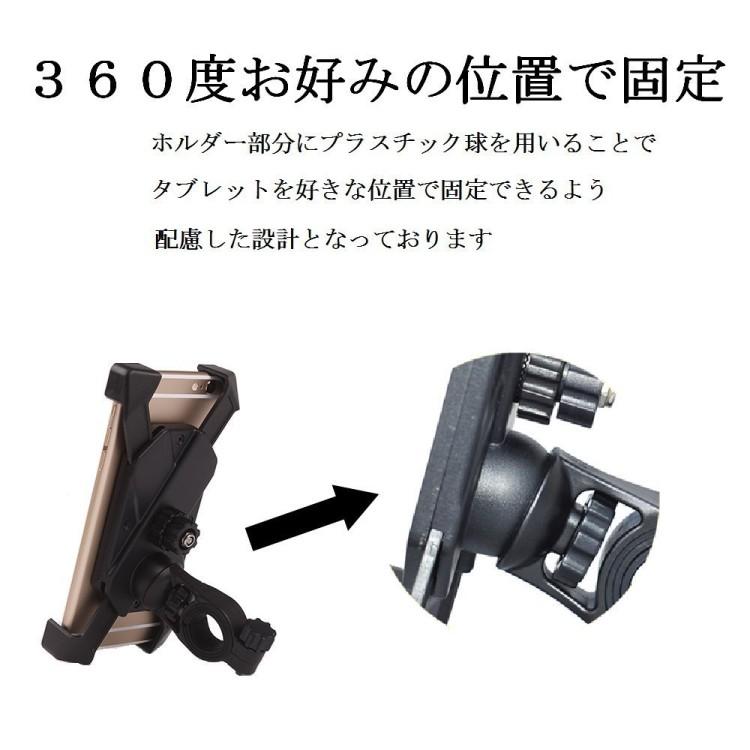 自転車 スマホホルダー バイク スマートフォンホルダー スマホ ホルダー バー マウント  送料無料 |  | 02