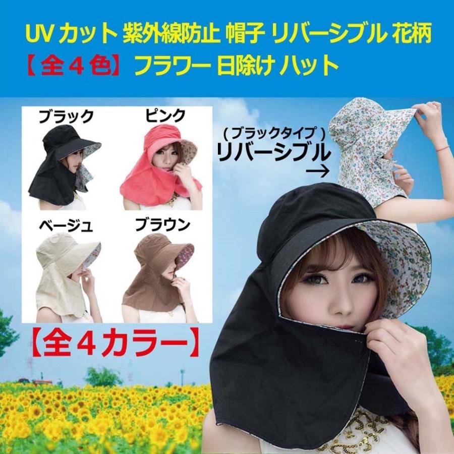 Uvカット帽子 帽子 レディース 紫外線防止 紫外線対策 帽子 日よけ 日焼け 防止 熱中症対策グッズ Uvカット 帽子 花柄 ハット リバーシブル 50 バルサ堂ヤフーショップ店 通販 Yahoo ショッピング
