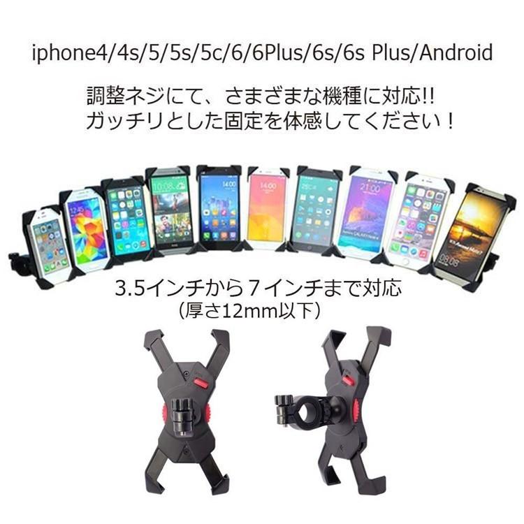バイク 自転車 用 スマートフォンホルダー ダイヤル式 バー マウント 多機種対応！！ 厚さ調整パッド付属 |  | 04