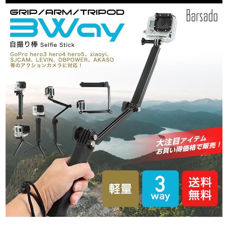 Gopro Hero6 Hero5 アクセサリー 自撮り棒 Hero4 Hero 5 セルフィ 自撮り棒 3way 調節可能 送料無料 2150 バルサ堂ヤフーショップ店 通販 Yahoo ショッピング